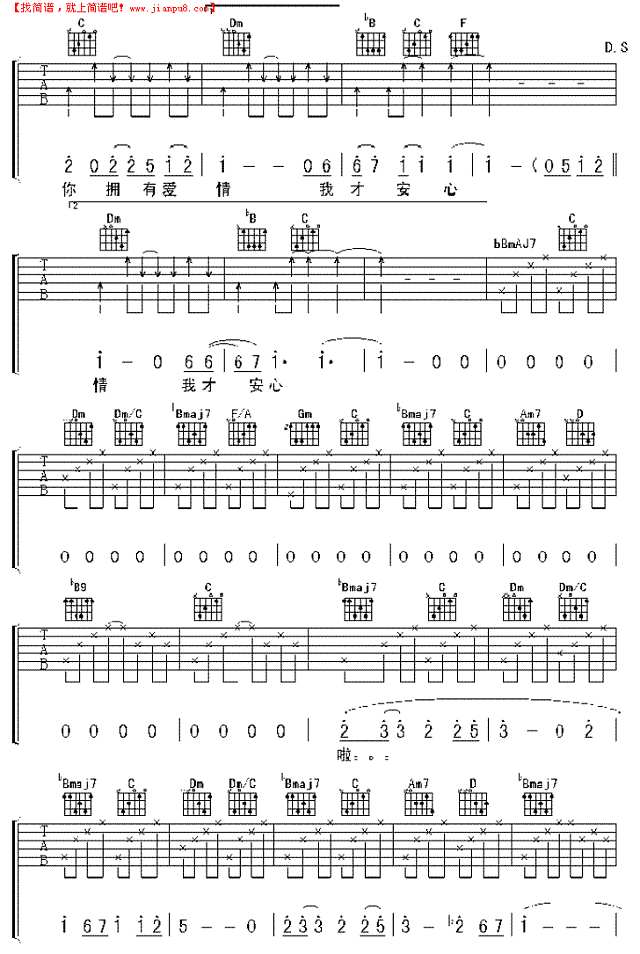 刘若英-很爱很爱你吉他谱