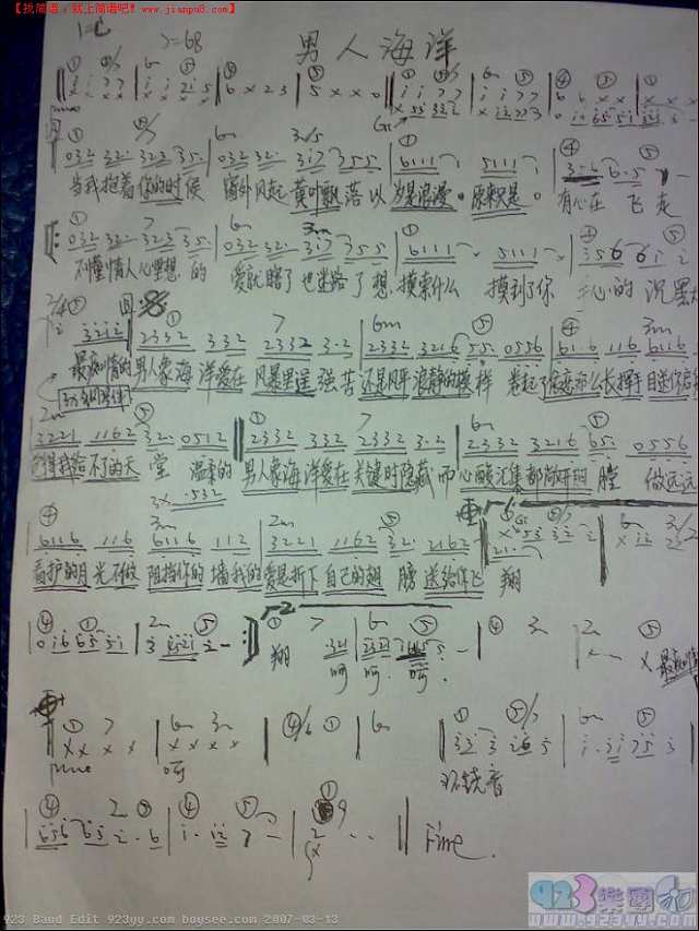 周传雄-男人海洋吉他谱
