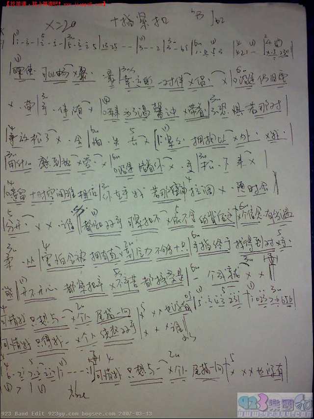 张智霖-十指紧扣吉他谱