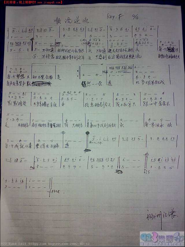 徐小凤-顺流逆流吉他谱