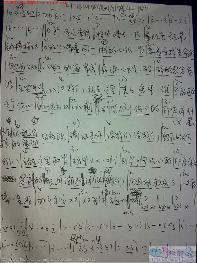 印度洋的眼泪吉他谱
