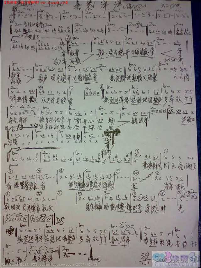 喜气洋洋吉他谱