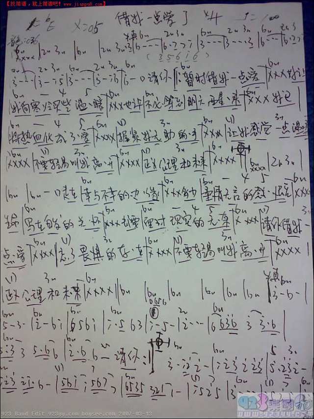 童安格-借我一点爱吉他谱