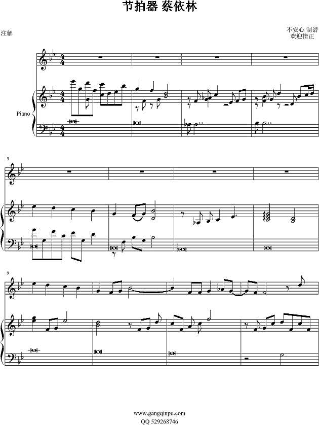节拍器钢琴谱