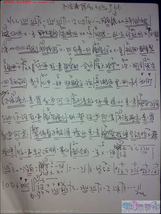 王杰-不浪漫罪名吉他谱