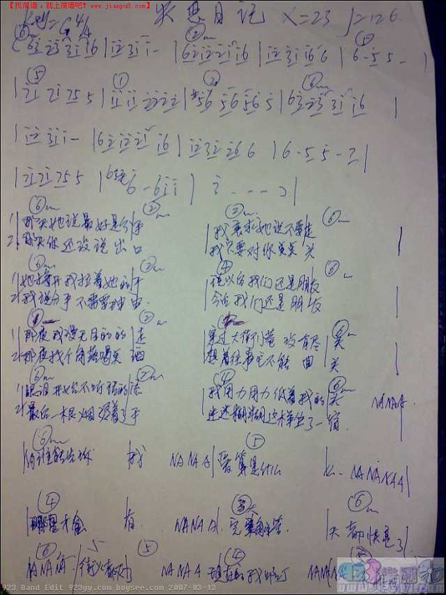 水木年华-失恋日记吉他谱
