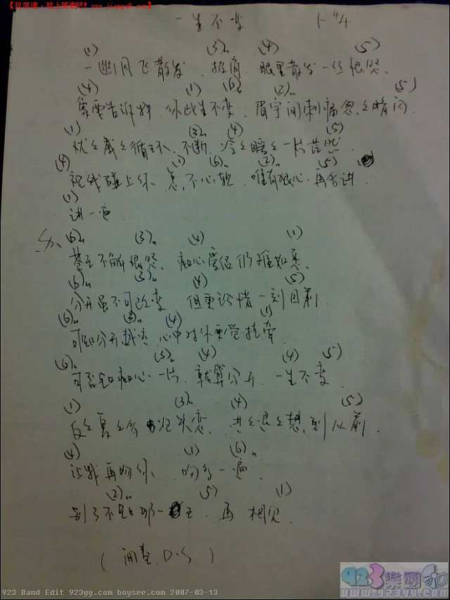 李克勤-一生不变吉他谱