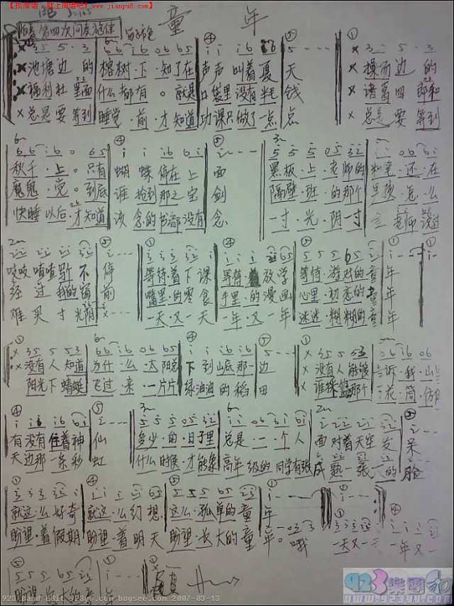 罗大佑-童年简谱
