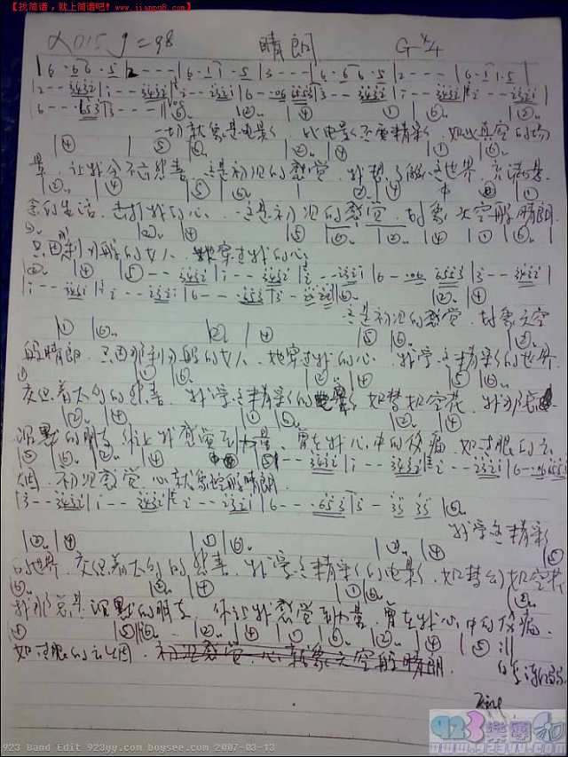 老狼-晴朗吉他谱
