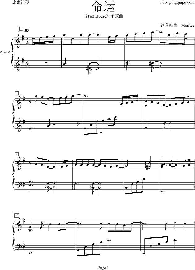 命运最简版钢琴谱