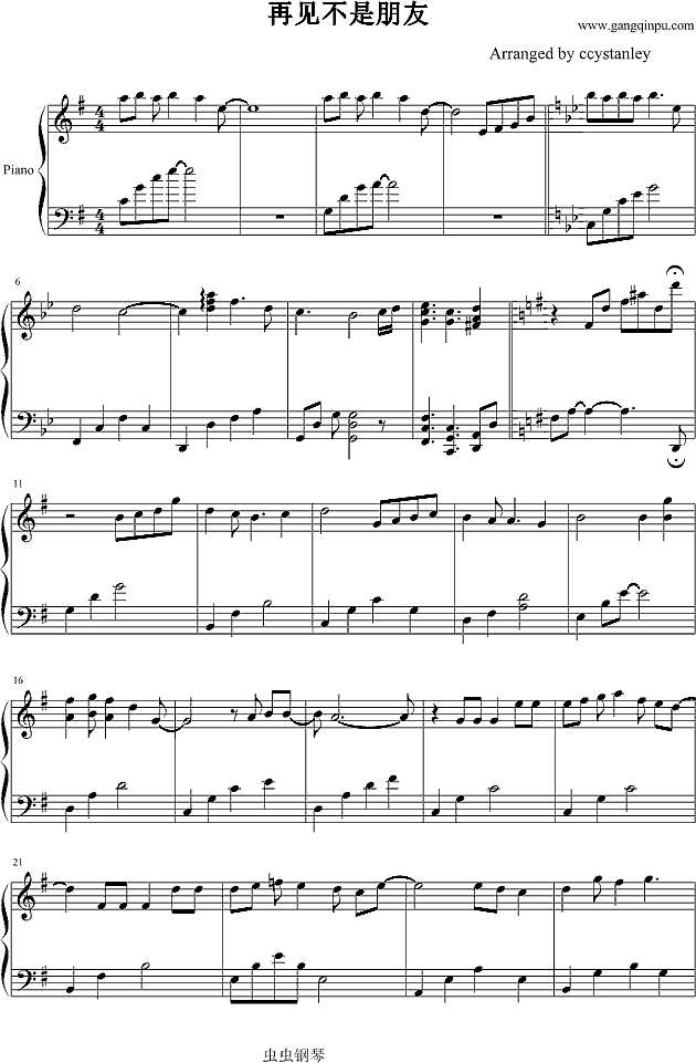 再见不是朋友钢琴谱