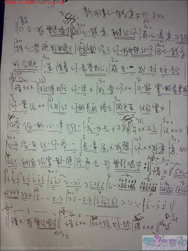 黑龙-新回心转意吉他谱
