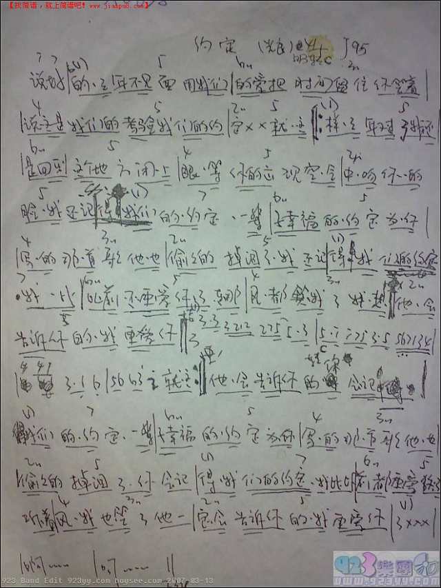 光良-约定吉他谱