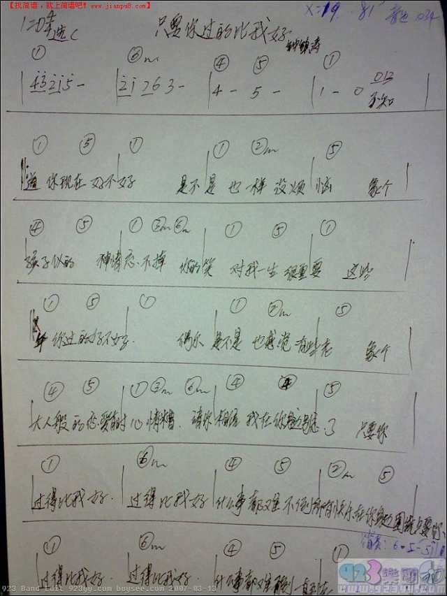 高胜美-只要你过的比我好吉他谱