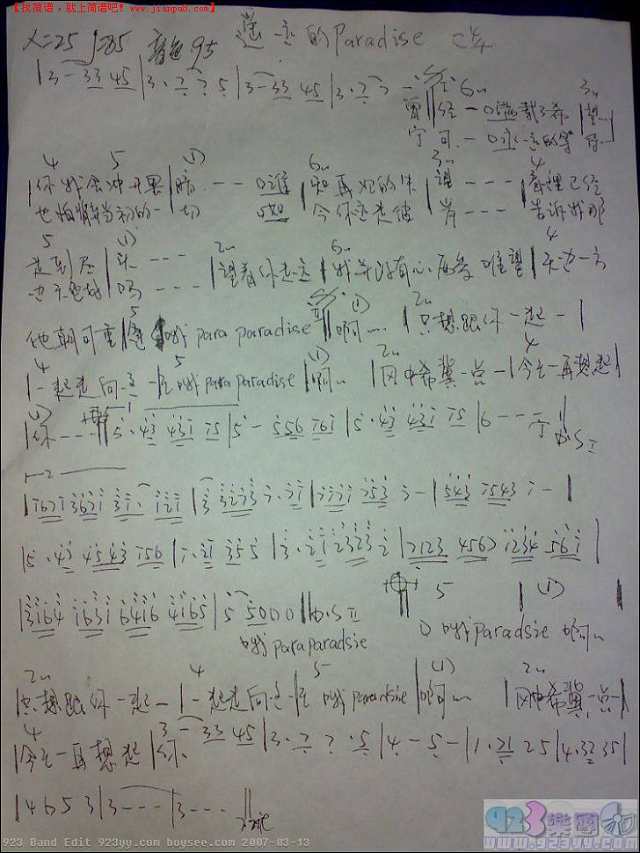 BEYOND-遥远的paradise吉他谱
