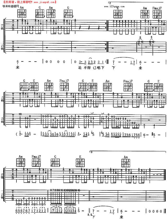 BEYOND-岁月无声吉他谱