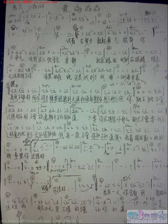 陈浩民-爱海滔滔简谱
