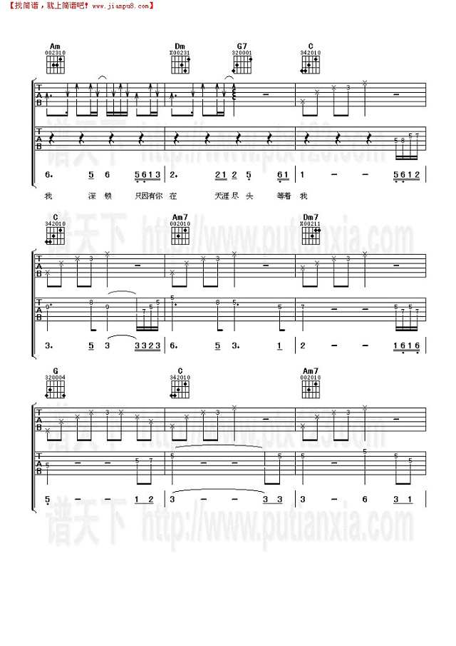 车继铃-最远的你是我最近的爱吉他谱