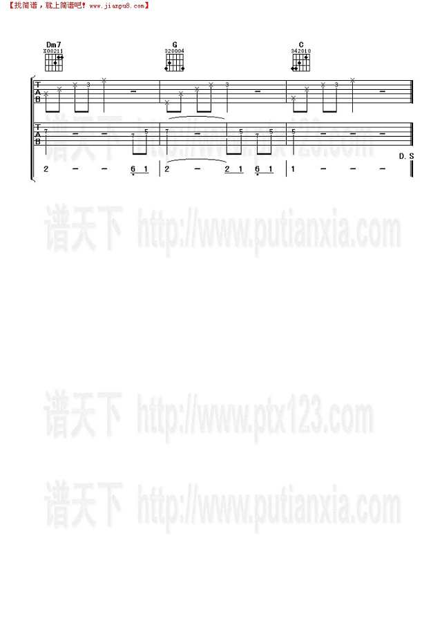 车继铃-最远的你是我最近的爱吉他谱