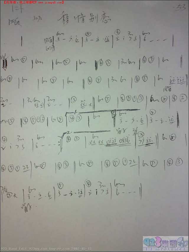 郭峰-移情别恋吉他谱