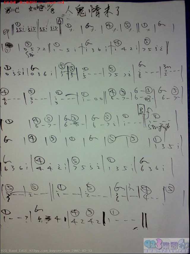 人鬼情未了吉他谱