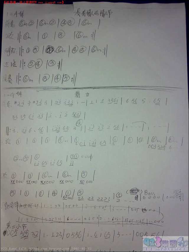 孟庭苇-没有情人的情人节吉他谱