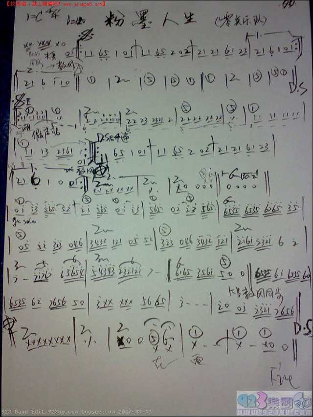 零点-粉墨人生吉他谱