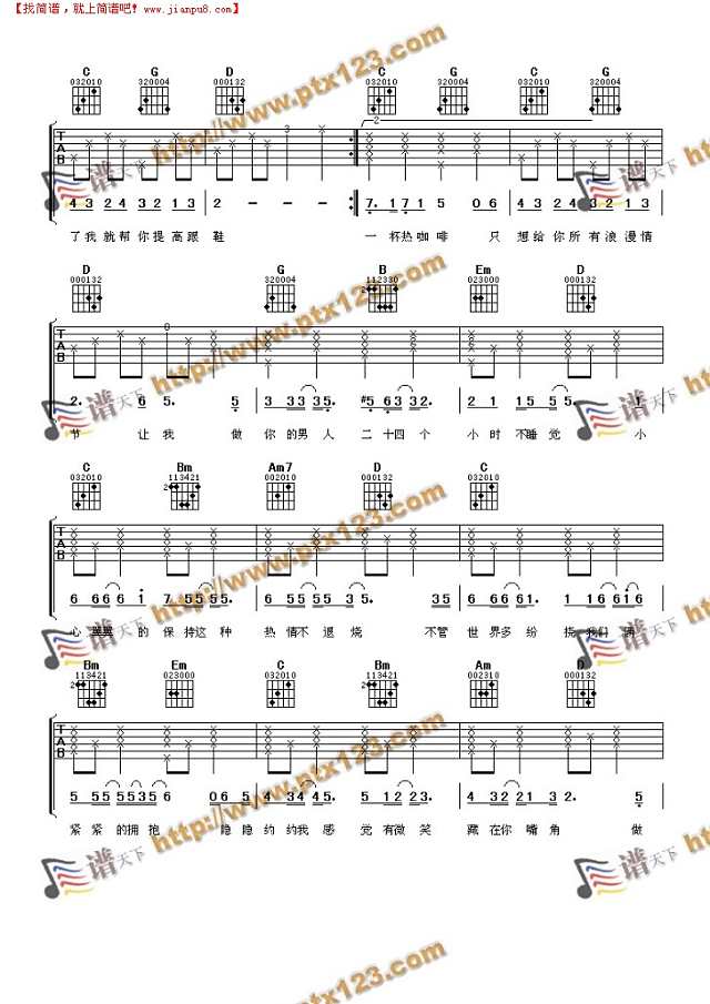 张信哲-做你的男人吉他谱