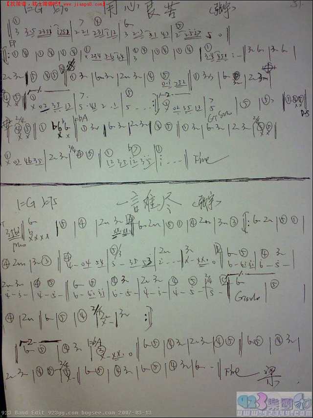 张宇-用心良苦吉他谱
