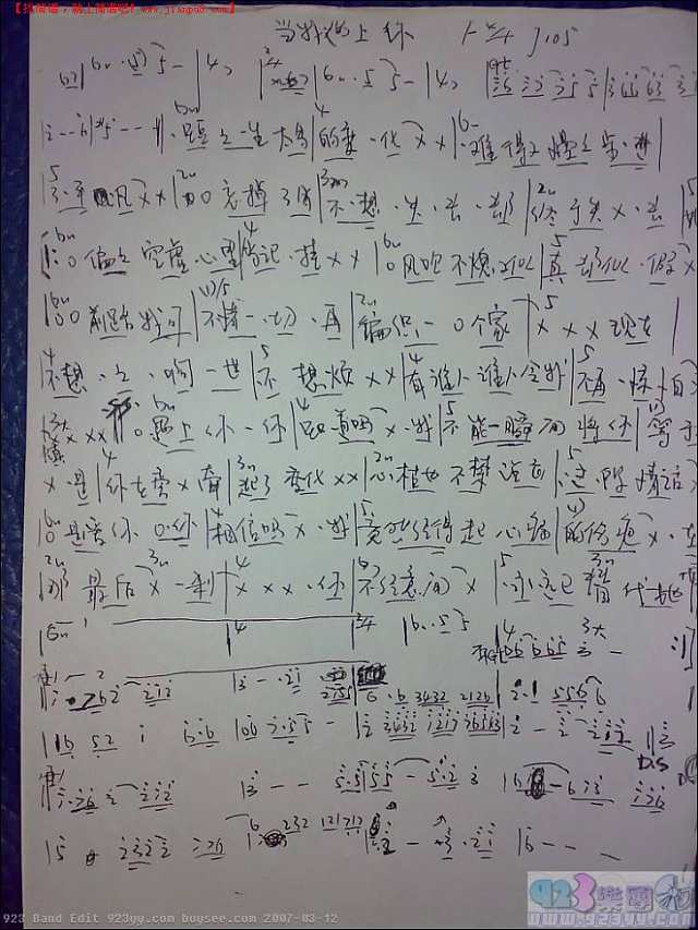 刘德华-当我遇上你吉他谱