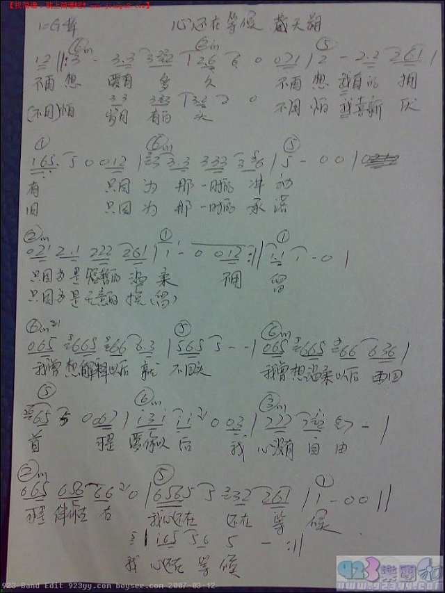 藏天朔-心还在等候吉他谱