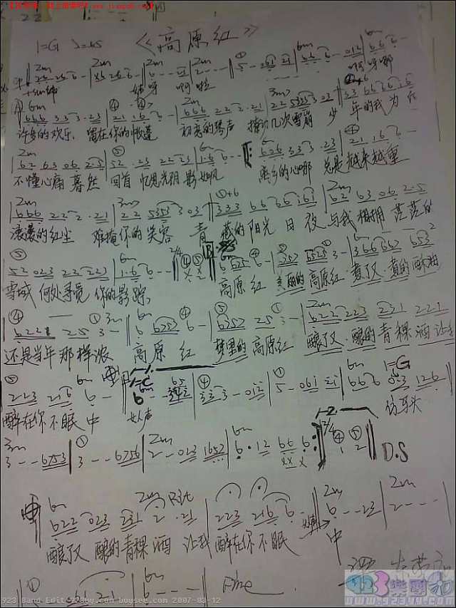 容中尔甲-高原红吉他谱