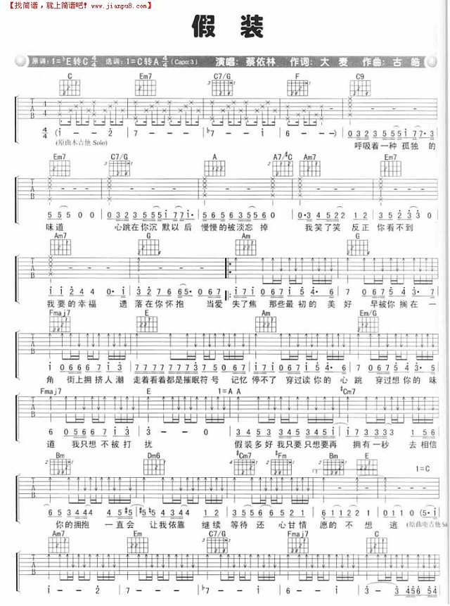 蔡依林-假装吉他谱