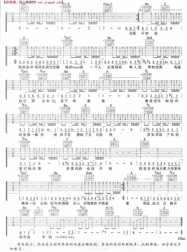 蔡依林-假装吉他谱