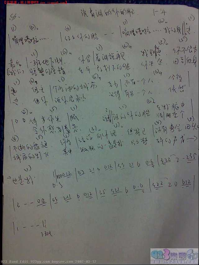 任贤齐-流着泪的你的脸吉他谱