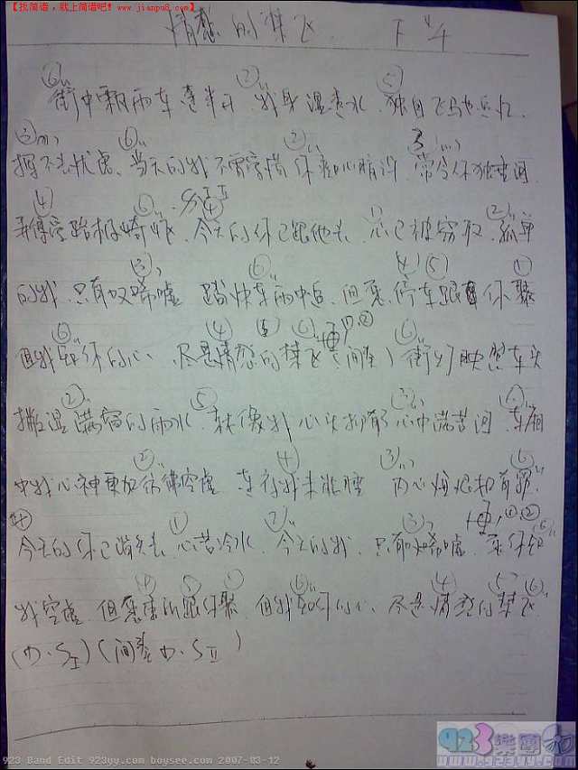 刘德华-情感的禁区吉他谱
