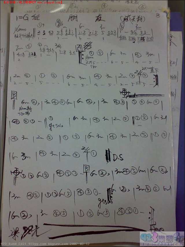 藏天朔-朋友吉他谱
