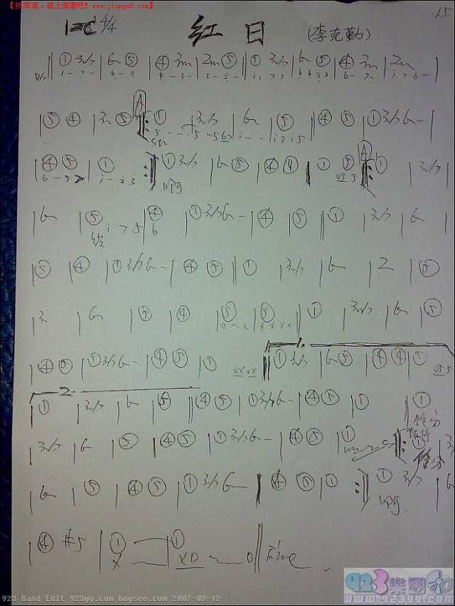 李克勤-红日简谱
