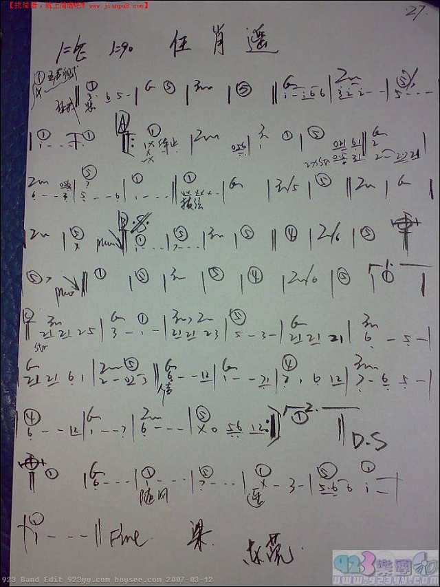 任贤齐-任肖遥简谱
