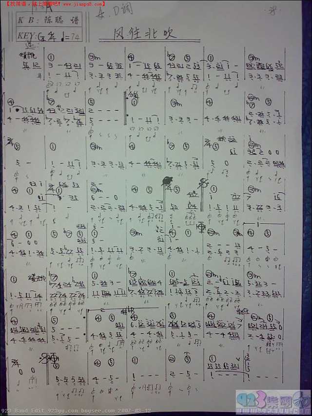 孙楠-风往北吹简谱
