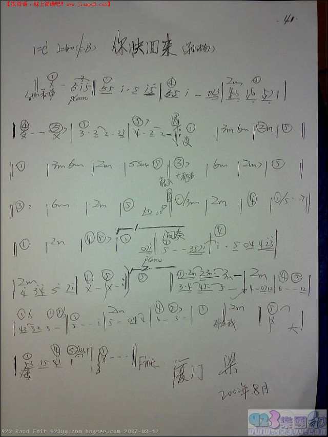 孙楠-你快回来简谱
