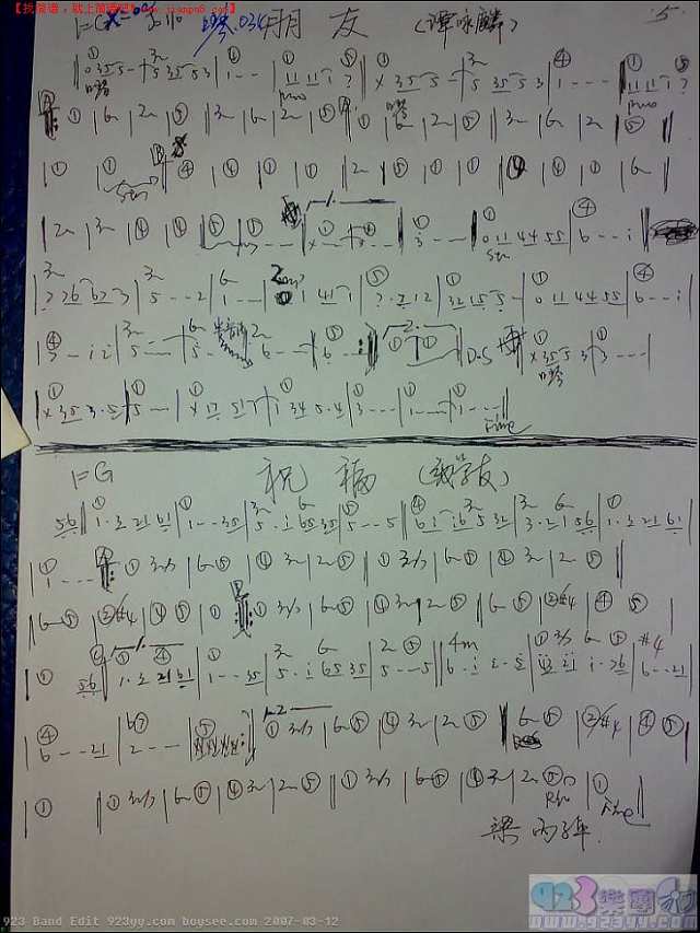 谭咏麟-朋友简谱
