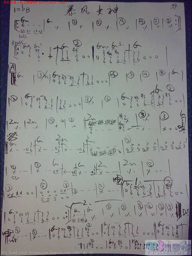 谭咏麟-暴风女神简谱
