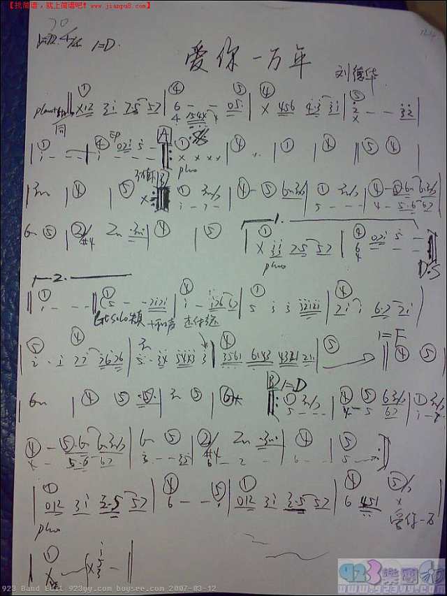 刘德华-爱你一万年简谱
