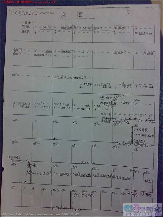 藤格尔-天堂简谱
