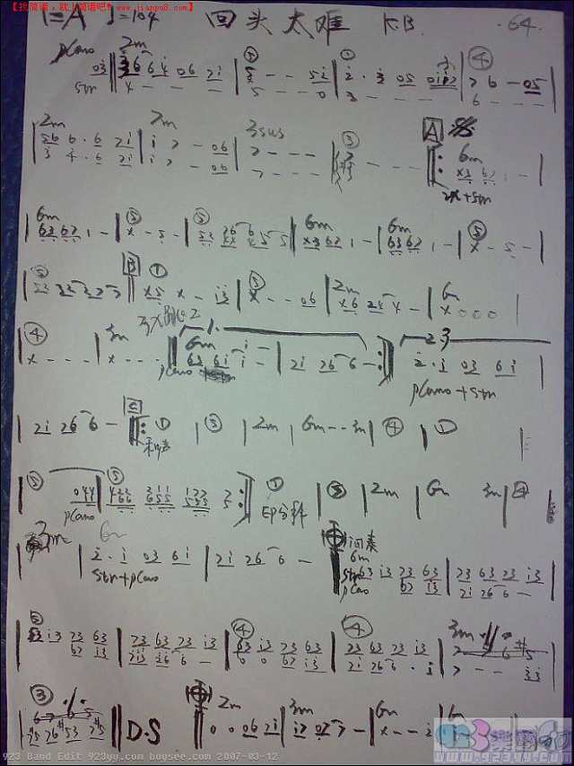 张学友-回头太难简谱
