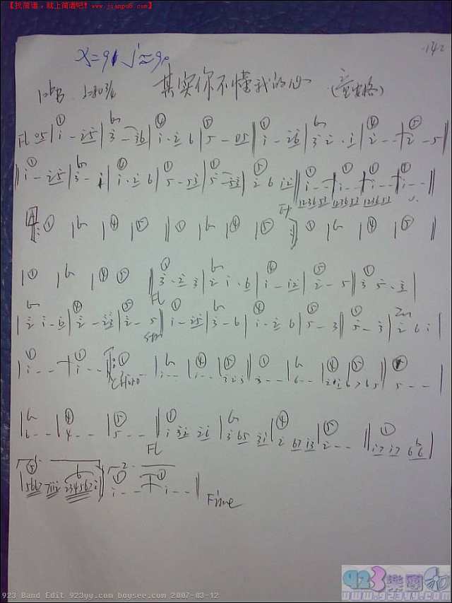 童安格-其实你不懂我的心简谱