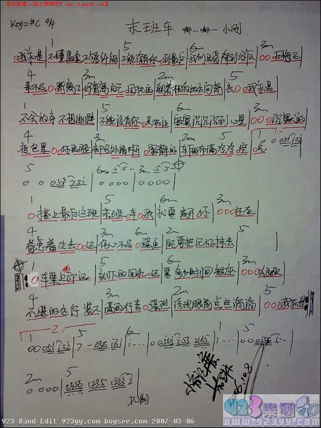 周传雄-末班车简谱