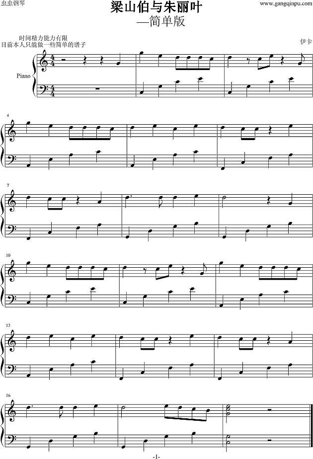 梁山伯与朱丽叶钢琴谱