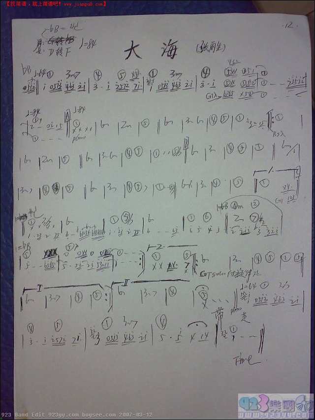 张雨生-大海简谱